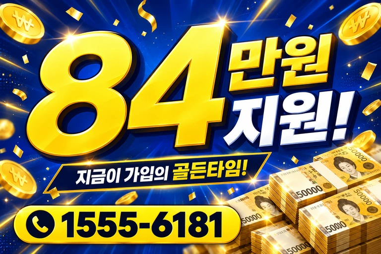 예천군 지보면 마전리 84만원 지원 안내