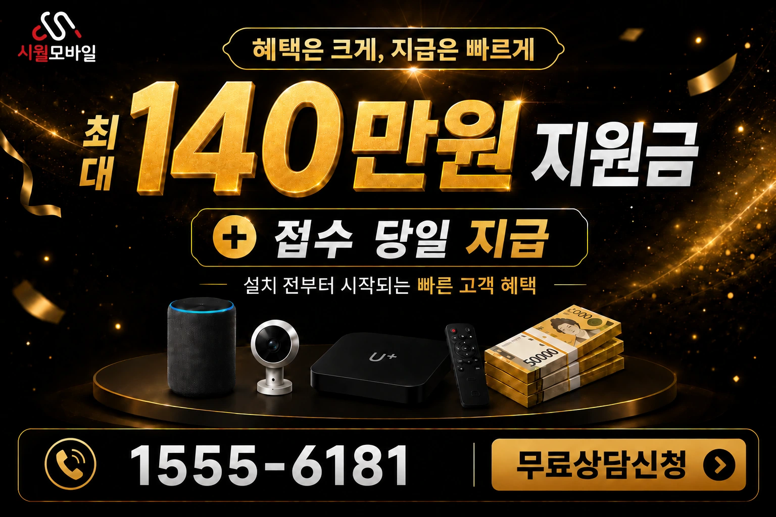 예천군 지보면 마전리 인터넷 가입 혜택 안내