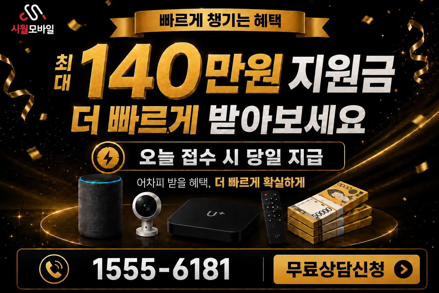 포항시 남구 상대동 인터넷 가입 혜택 안내