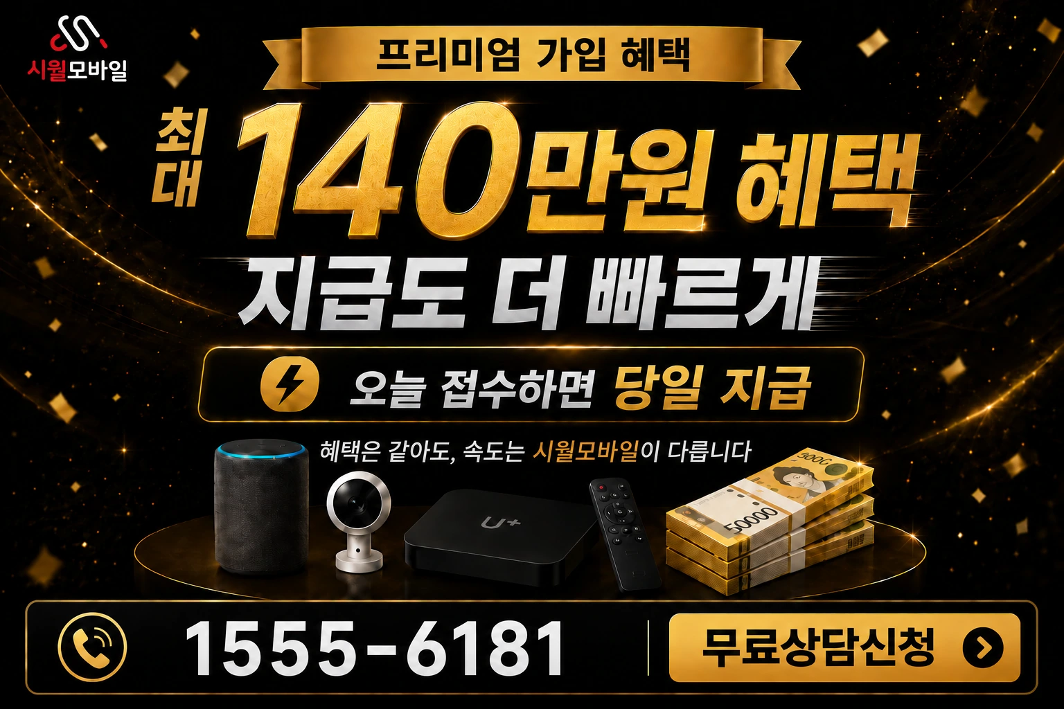해남군 해남읍 남동리 인터넷 가입 혜택 안내
