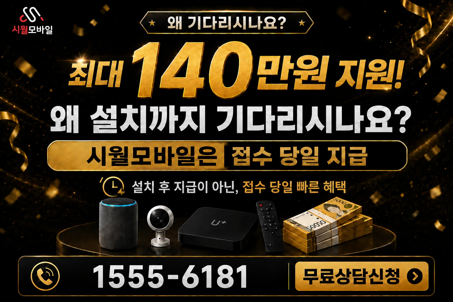 남원시 주생면 도산리 인터넷 가입 혜택 안내
