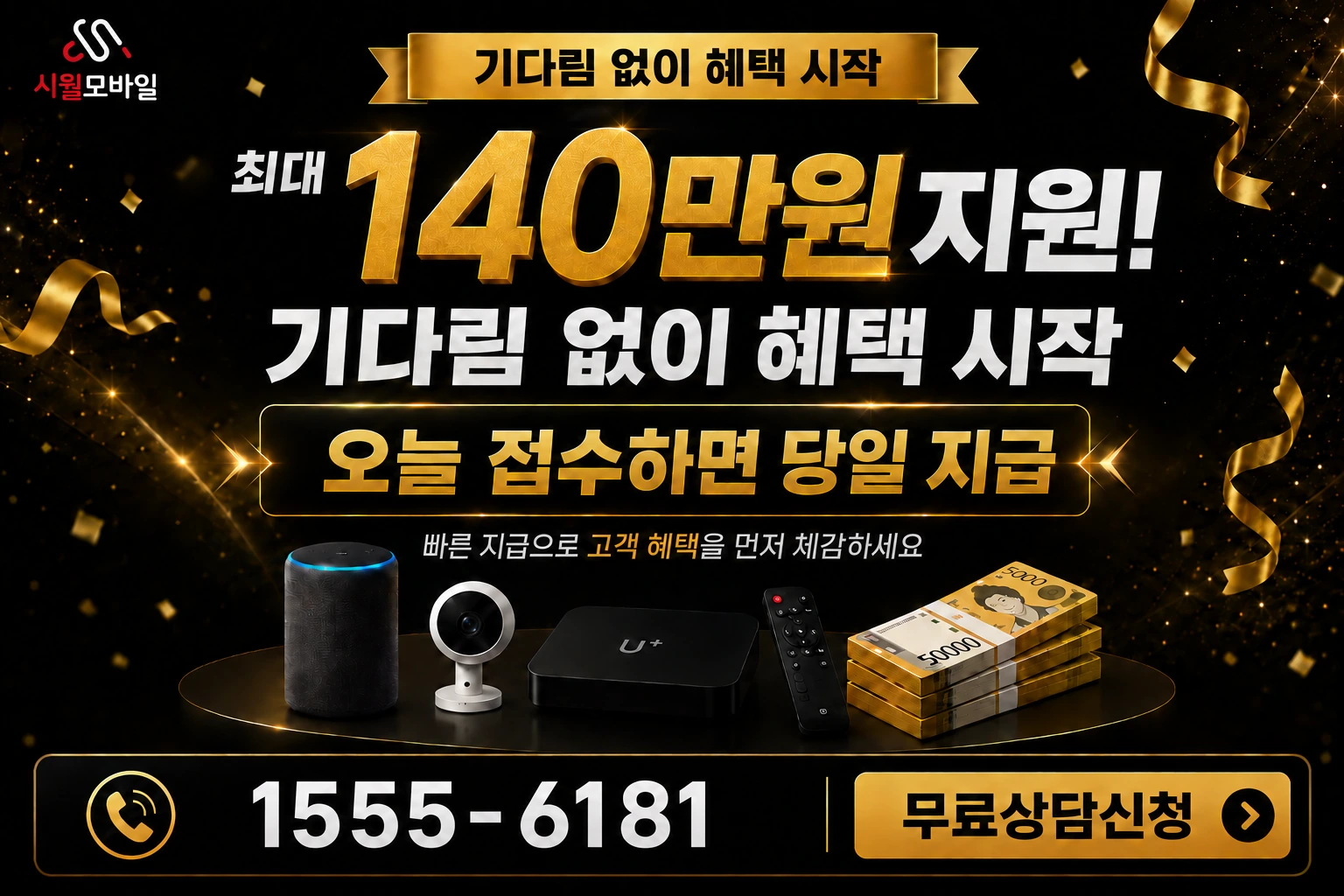 정읍시 옹동면 오성리 인터넷 가입 혜택 안내