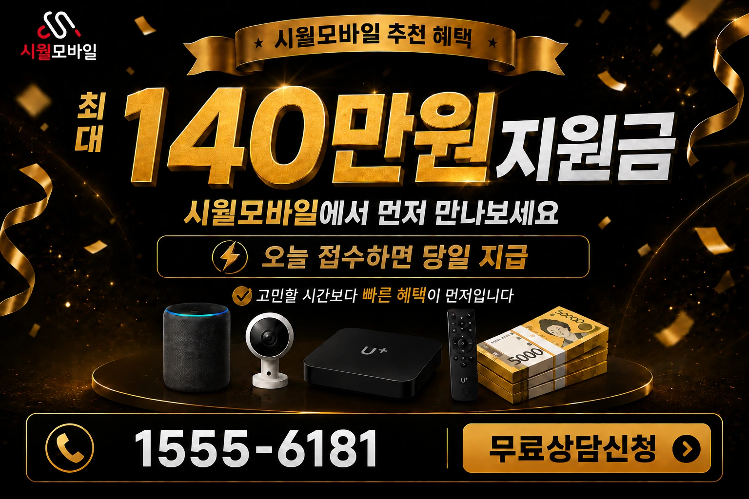 정읍시 옹동면 오성리 인터넷 가입 혜택 안내